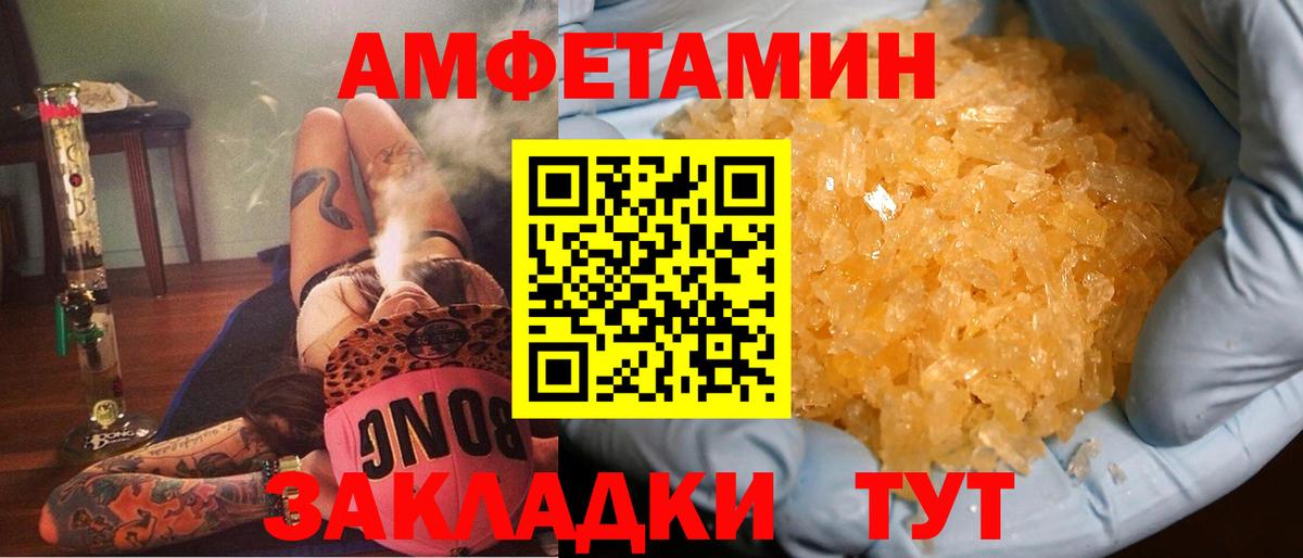 Верхний Уфалей  Амфетамин VHQ  АМФ  Вход с VPN 