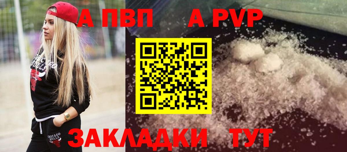 Верхний Уфалей  где купить наркоту  Alpha-PVP СК  Вход с VPN  Alpha-PVP Соль 