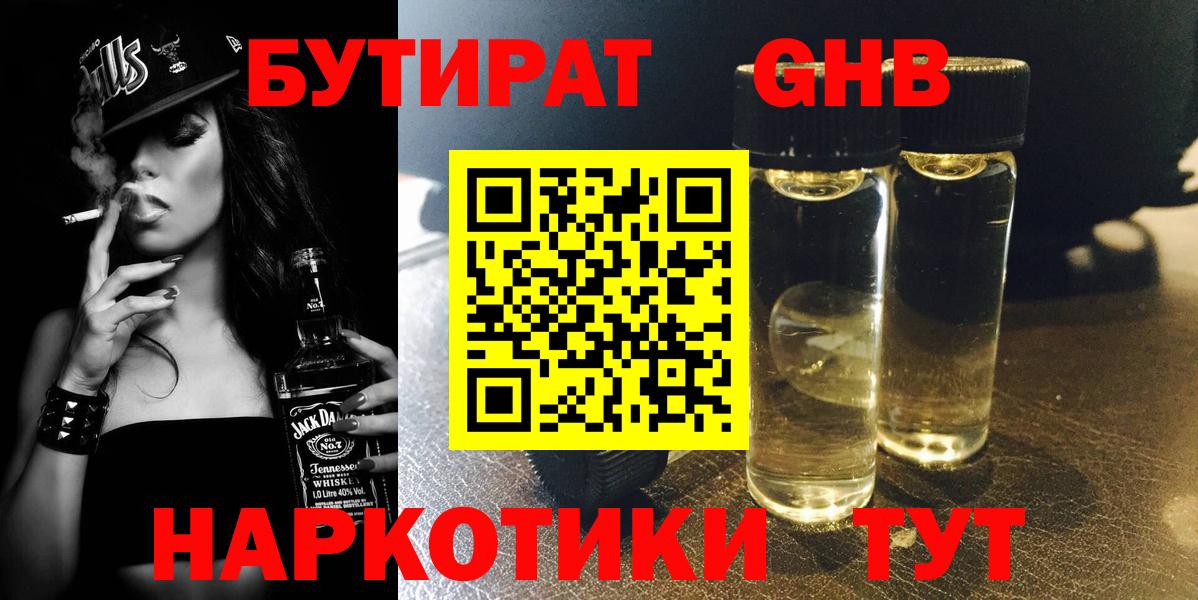 Верхний Уфалей  Бутират Butirat  Бутират  Вход с VPN 