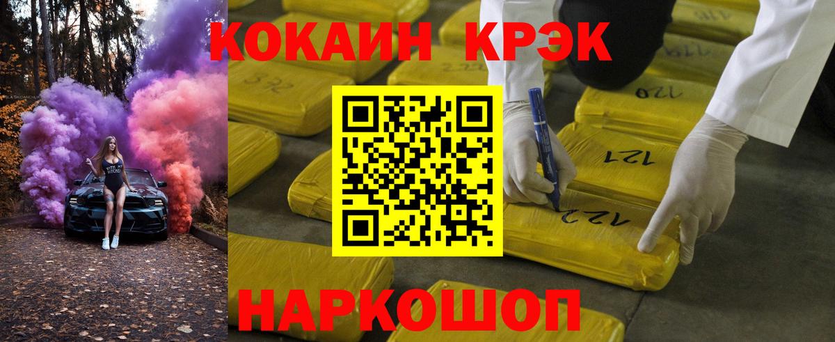 КОКАИН Fish Scale Верхний Уфалей