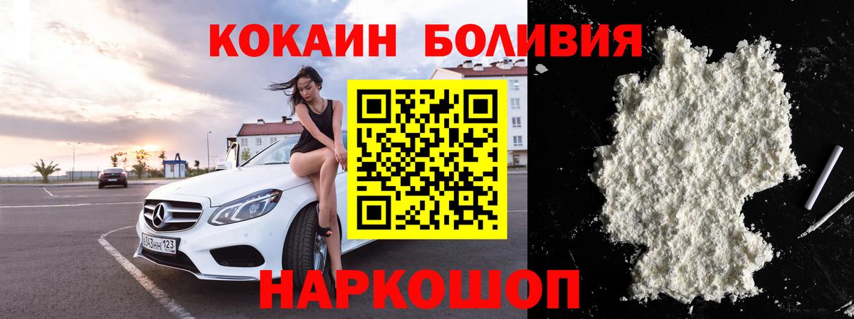 Верхний Уфалей  Cocaine 97%  Cocaine Перу  Вход с VPN 