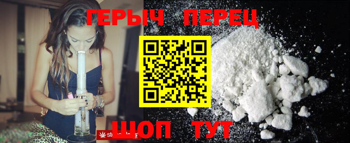 Верхний Уфалей  ГЕРОИН афганец  Вход с VPN 