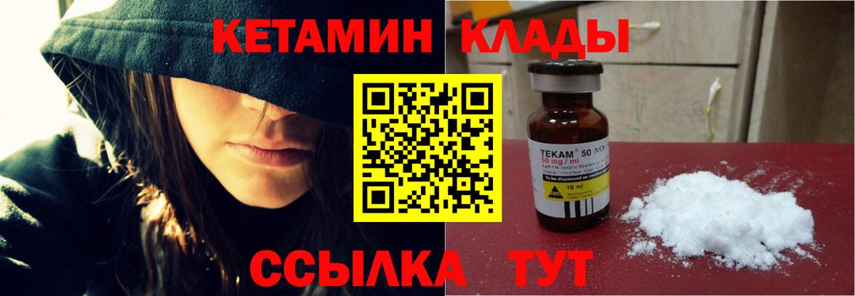 КЕТАМИН ketamine Верхний Уфалей