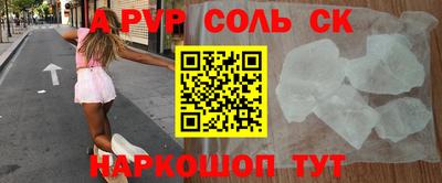 стафф Апшеронск