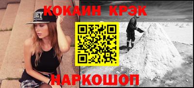 стафф Апшеронск