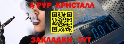 стафф Апшеронск