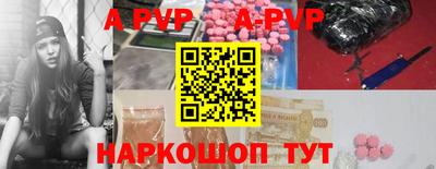 стафф Апшеронск