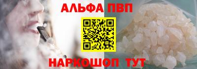 альфа пвп VHQ Балахна