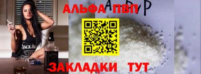 стафф Апшеронск