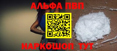 стафф Апшеронск