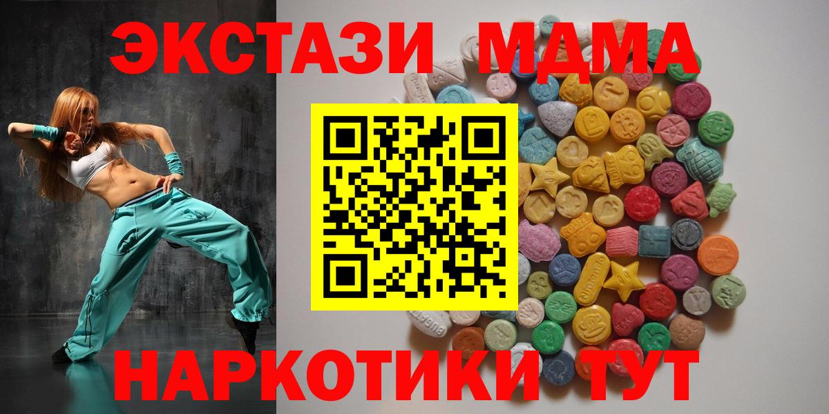 МДМА молли  Вход с VPN  MDMA Molly  Верхний Уфалей 