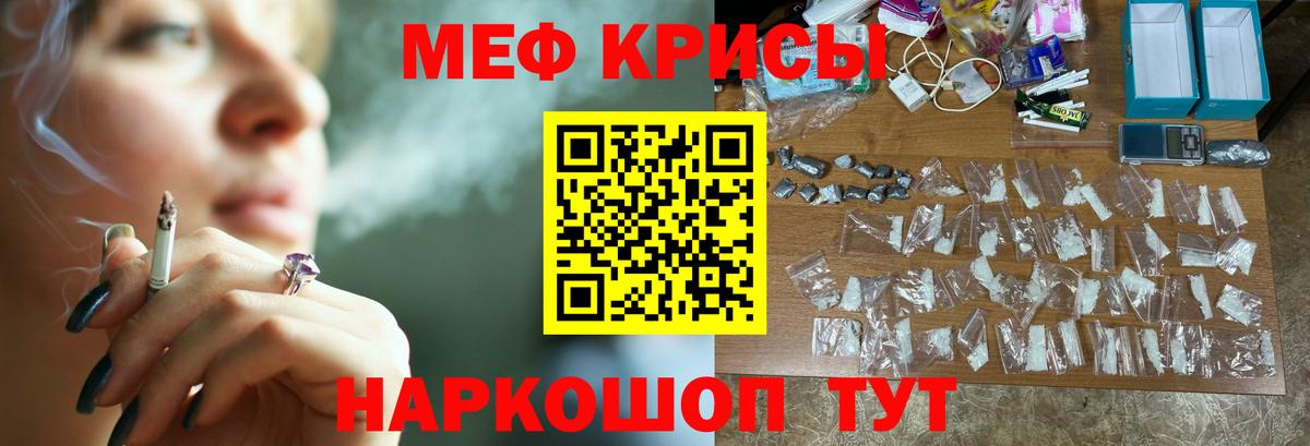 Меф 4 MMC  МЕФ mephedrone  МЯУ-МЯУ  Верхний Уфалей  Вход с VPN  МЯУ-МЯУ 