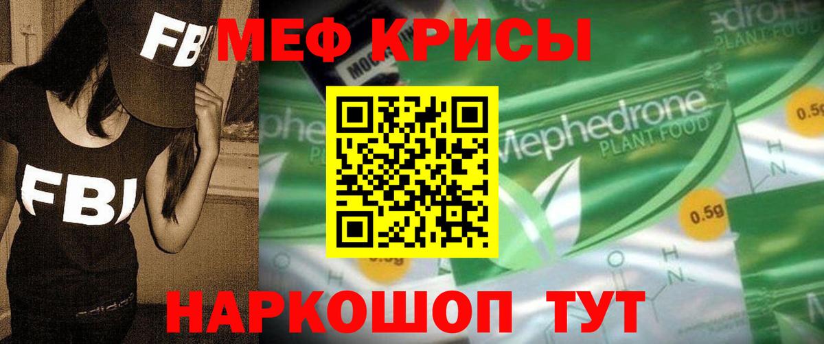 Меф мяу мяу кристаллы Верхний Уфалей