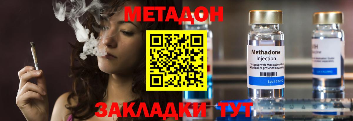 Метадон мёд  МЕТАДОН methadone  Вход с VPN  Верхний Уфалей 