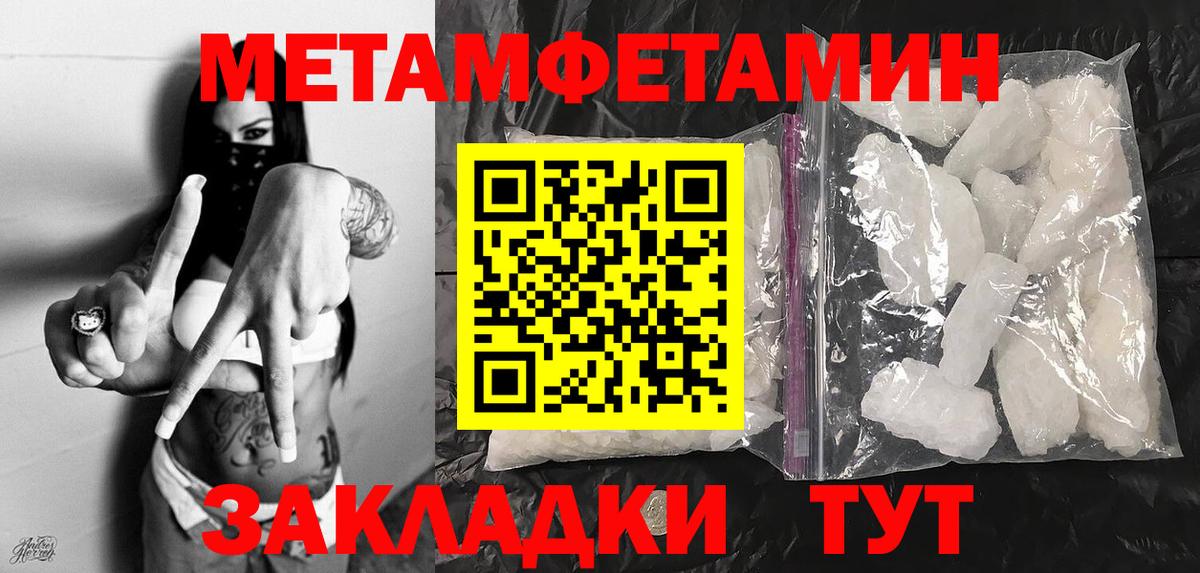 Верхний Уфалей  МЕТАМФЕТАМИН кристалл  Вход с VPN 