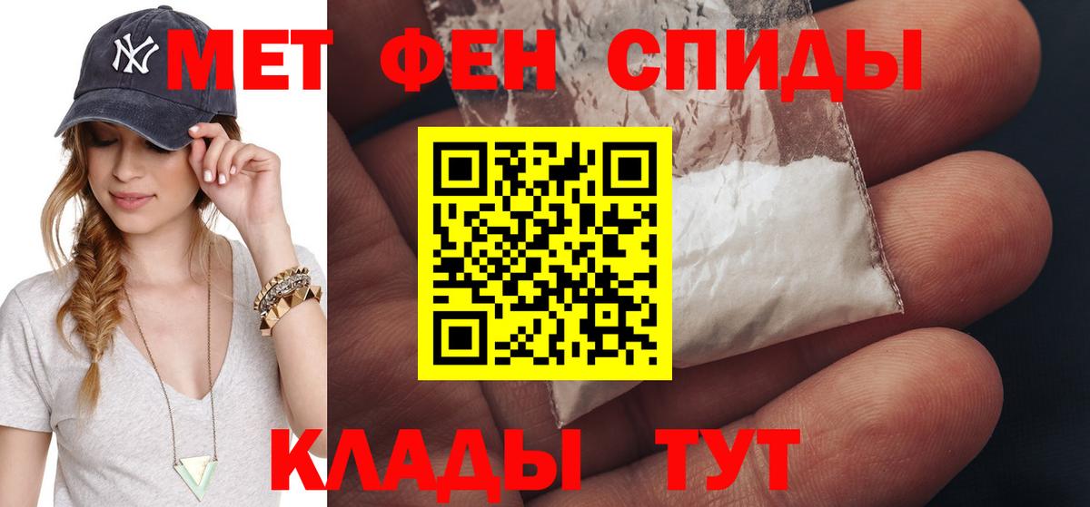 Метамфетамин мет Верхний Уфалей