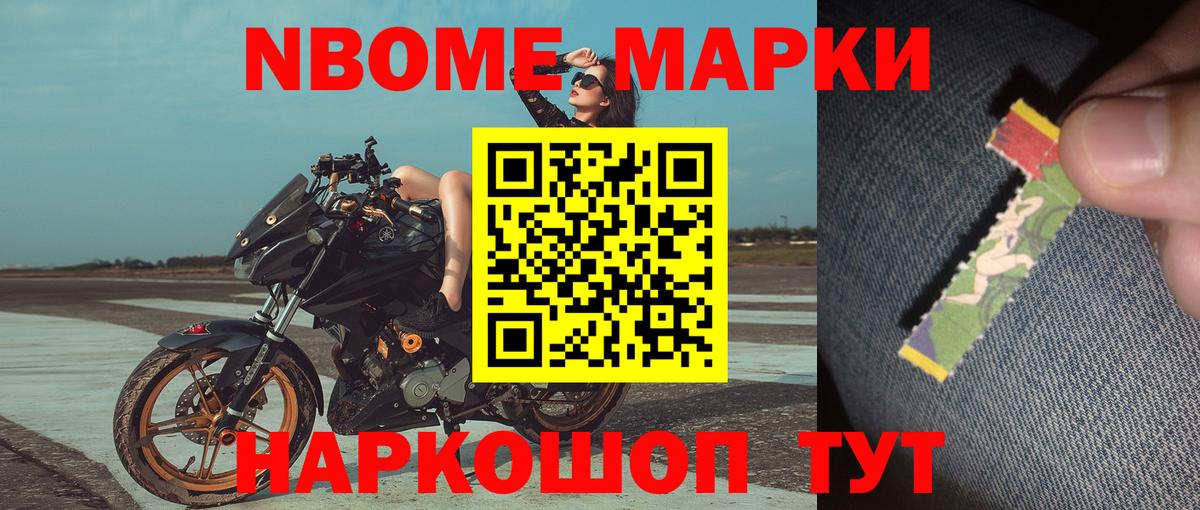 Верхний Уфалей  купить   Вход с VPN  Марки N-bome 1500мкг 