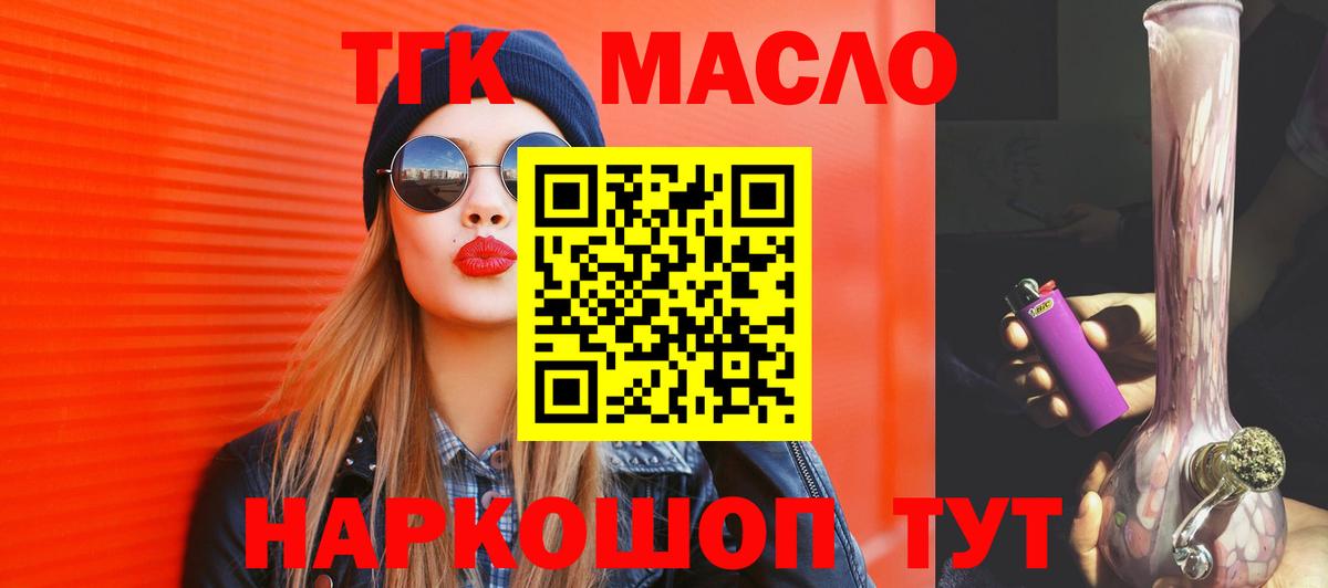 Дистиллят ТГК вейп Верхний Уфалей